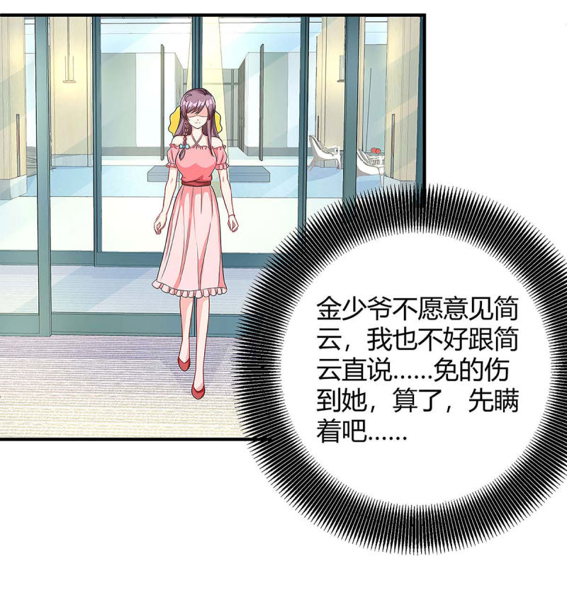 第123话 单独见面26