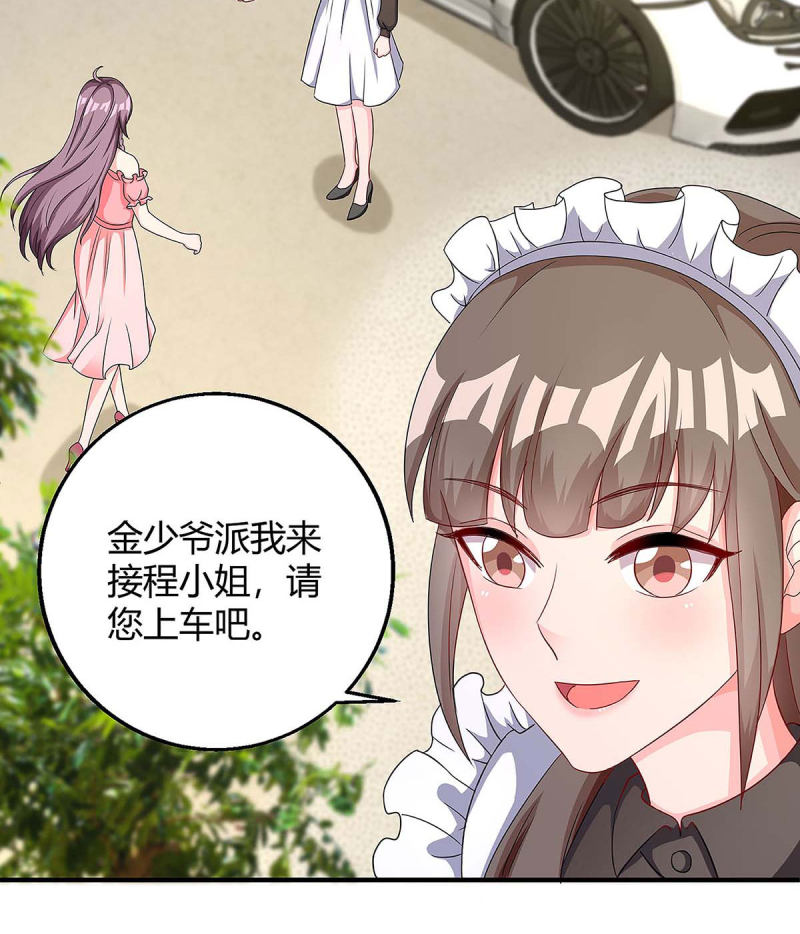 第123话 单独见面29