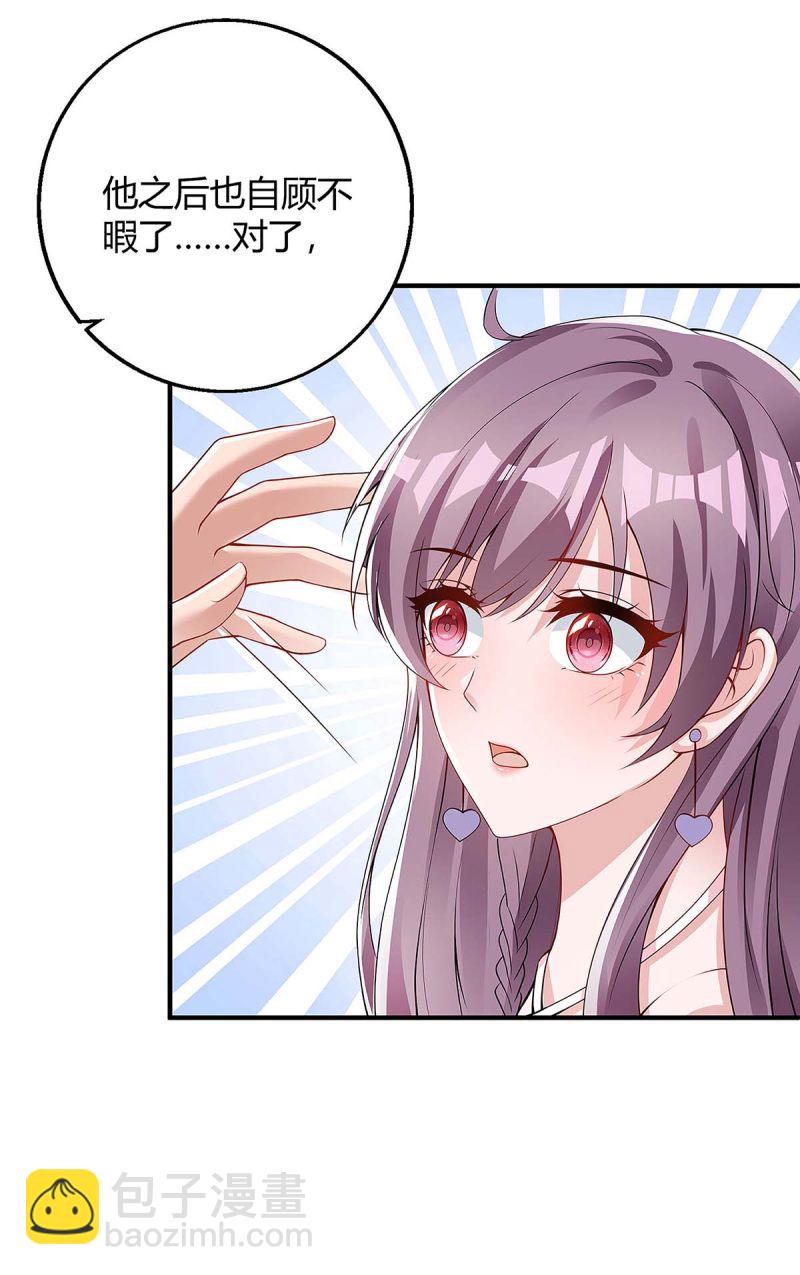 第123话 单独见面3