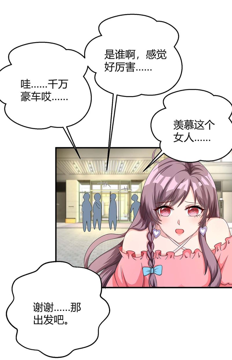 第123话 单独见面30