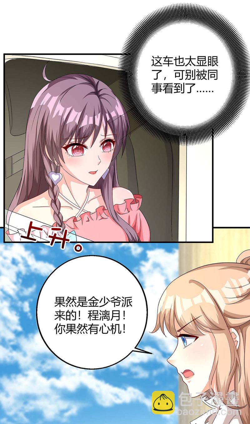 第123话 单独见面31