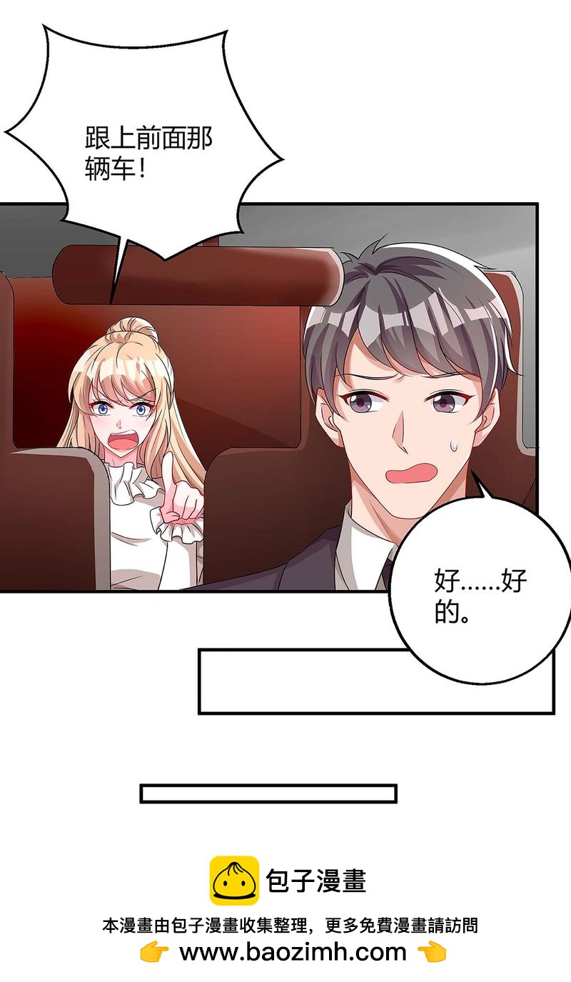 第123话 单独见面33