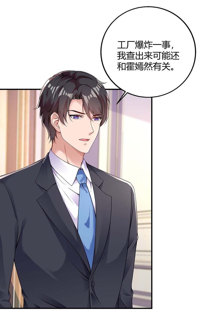 第123话 单独见面4