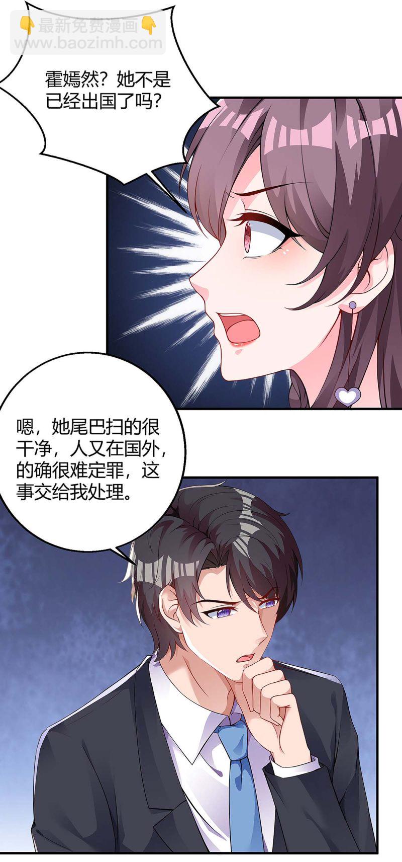 第123话 单独见面7