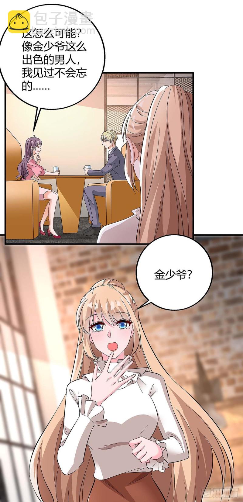 第124话 等着瞧吧11