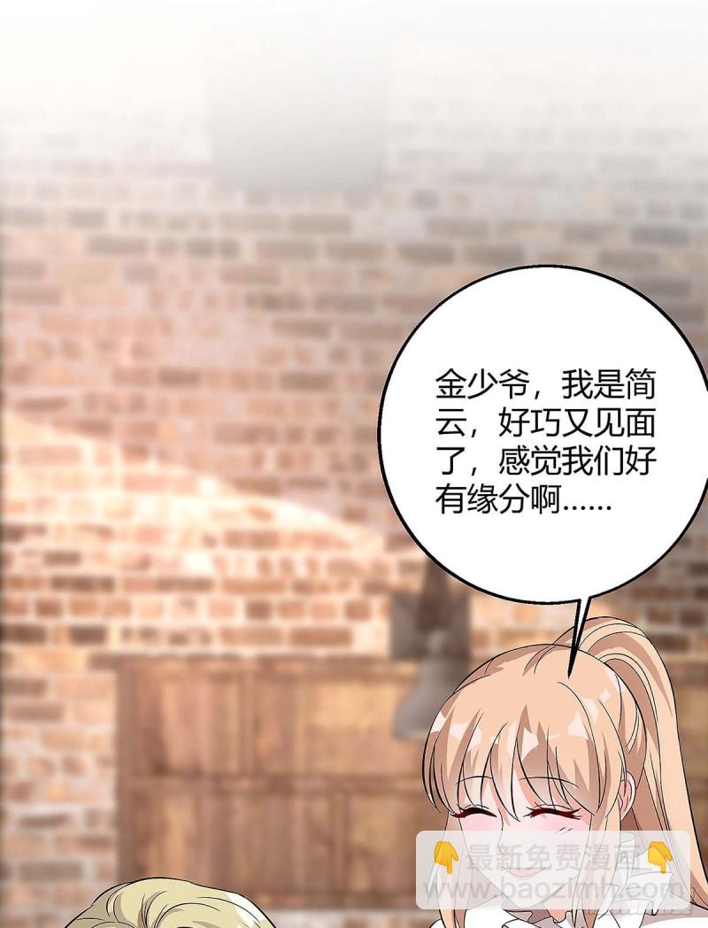 第124话 等着瞧吧13