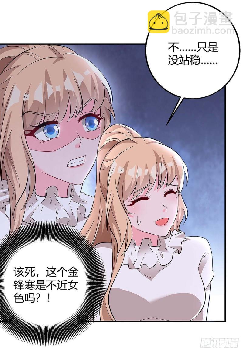 第124话 等着瞧吧18