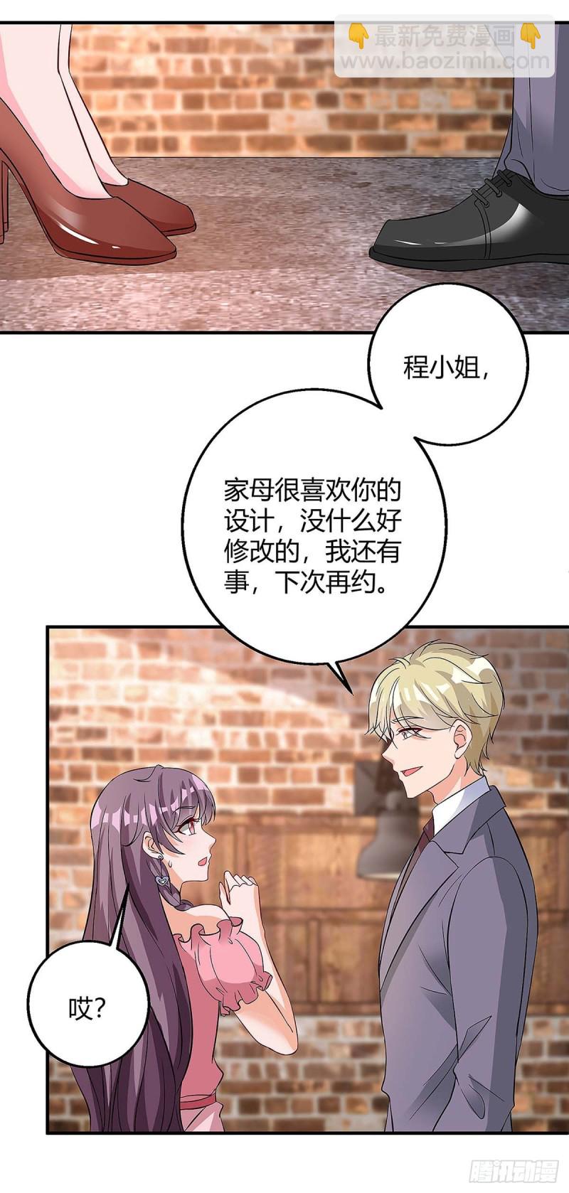 第124话 等着瞧吧19