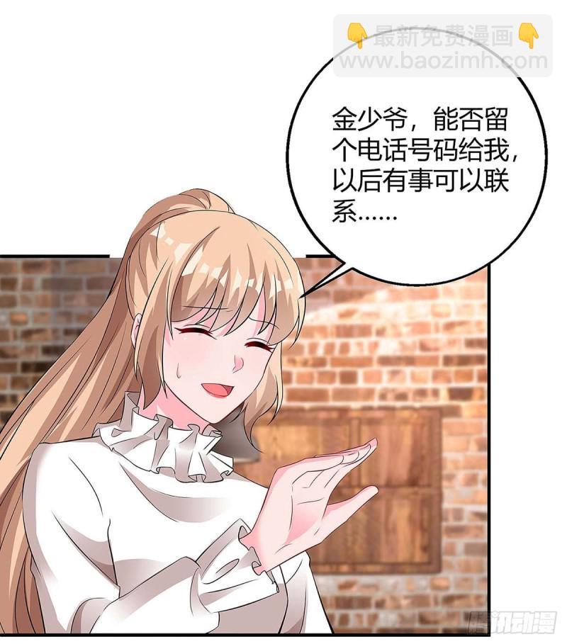 第124话 等着瞧吧20