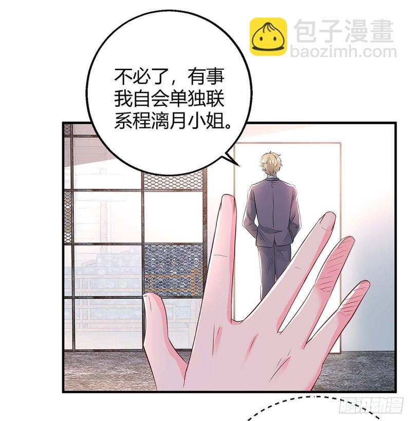 第124话 等着瞧吧21