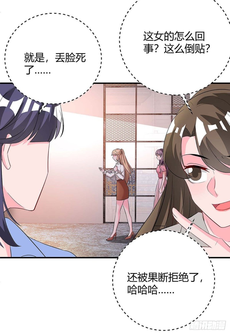 第124话 等着瞧吧22