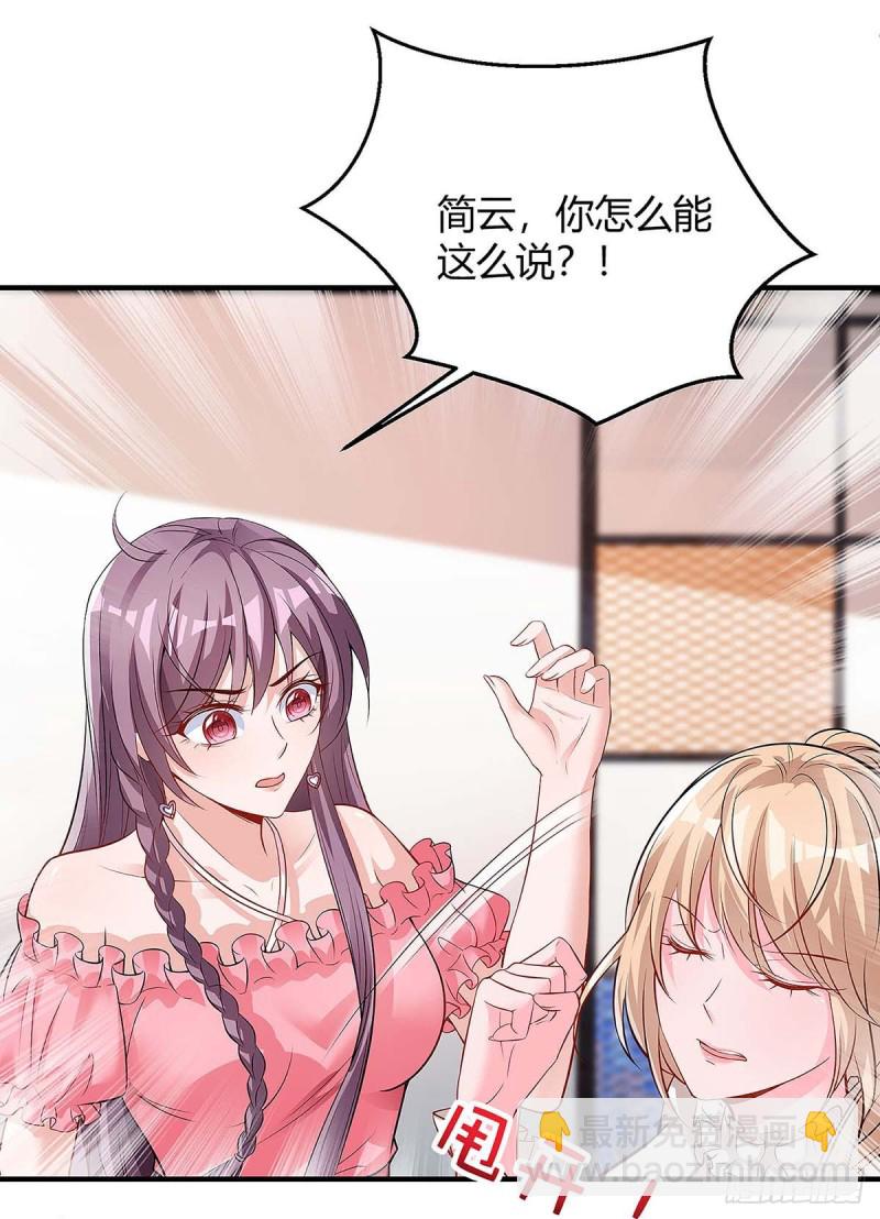 第124话 等着瞧吧27