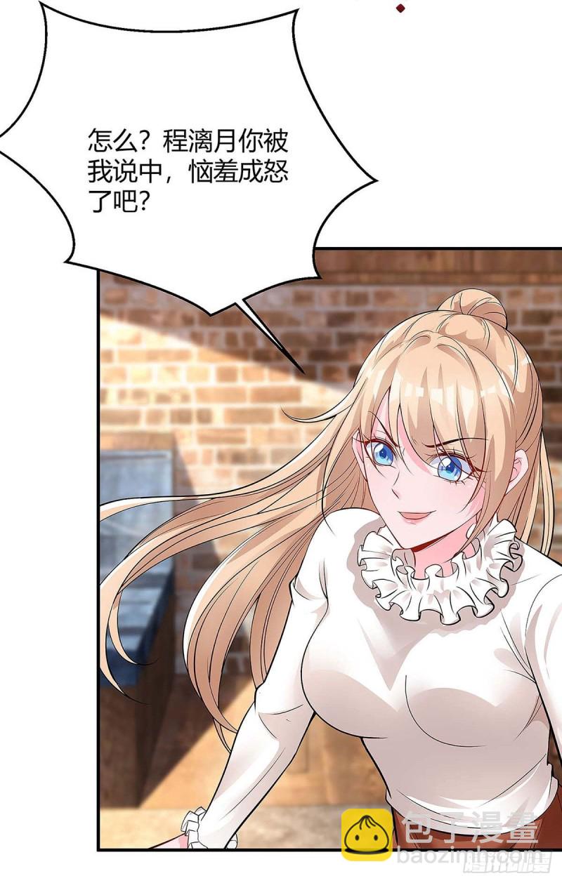 第124话 等着瞧吧28