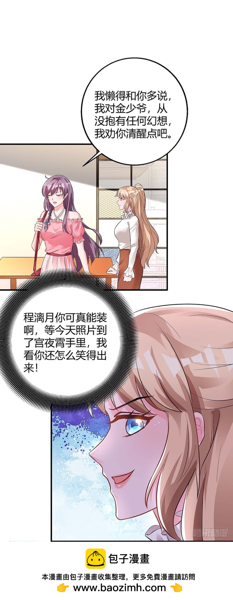 第124话 等着瞧吧29
