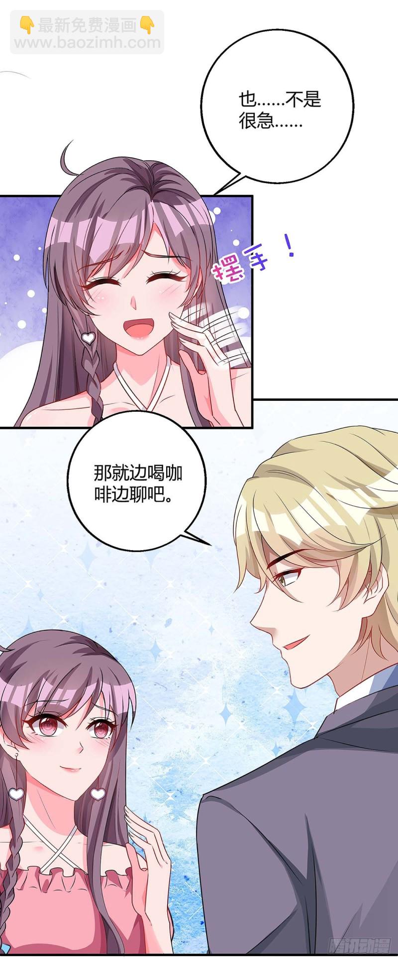第124话 等着瞧吧3