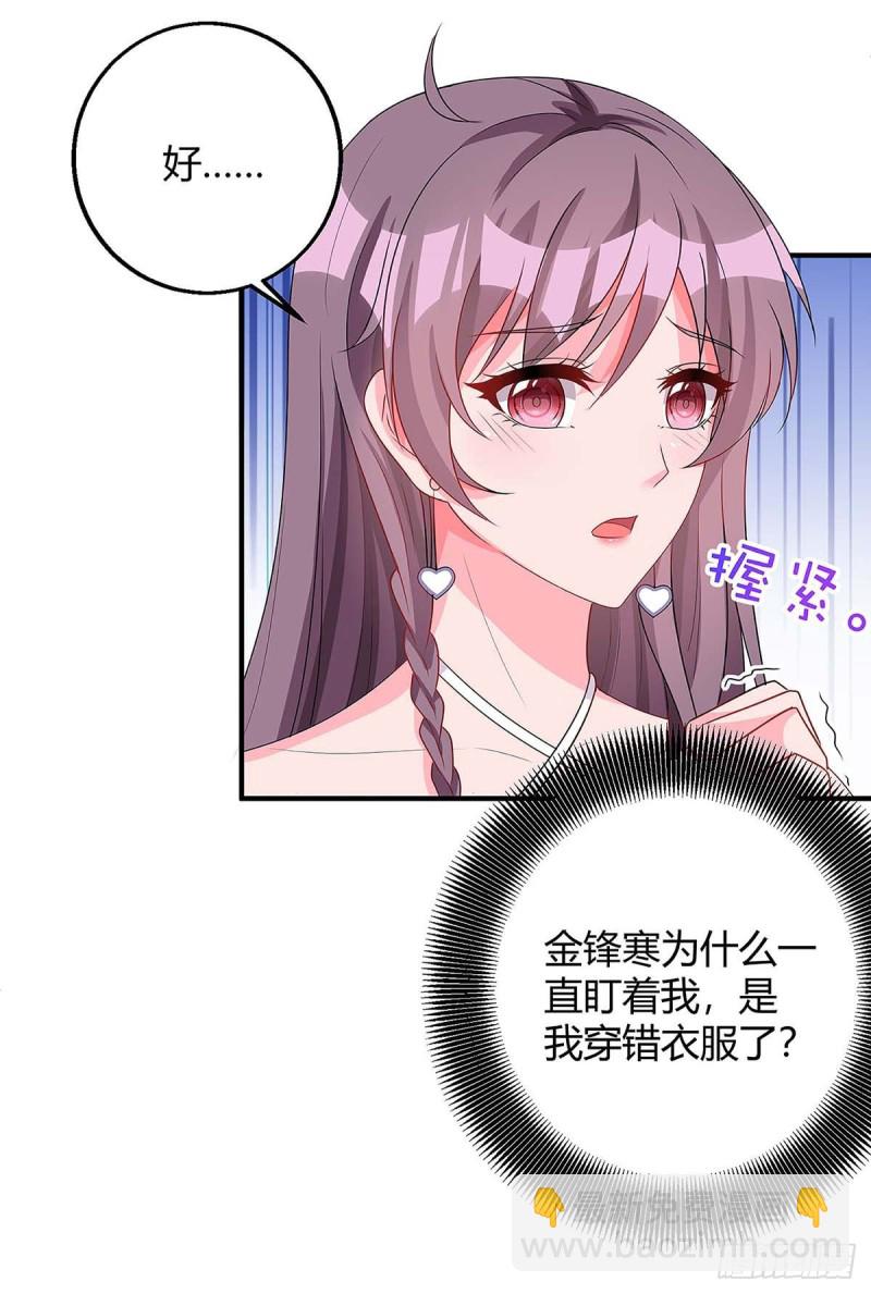 第124话 等着瞧吧4