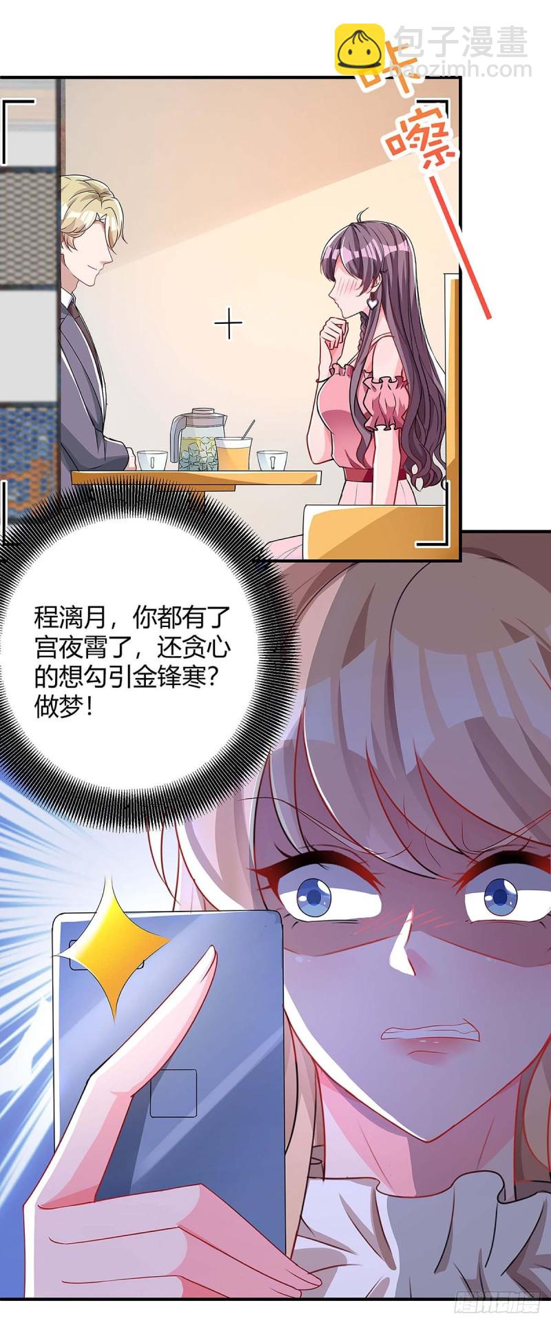 第124话 等着瞧吧5