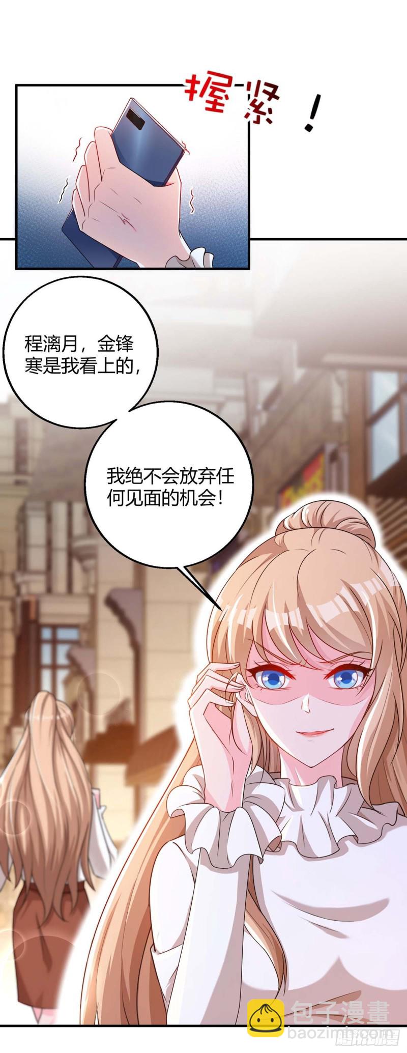 第124话 等着瞧吧7