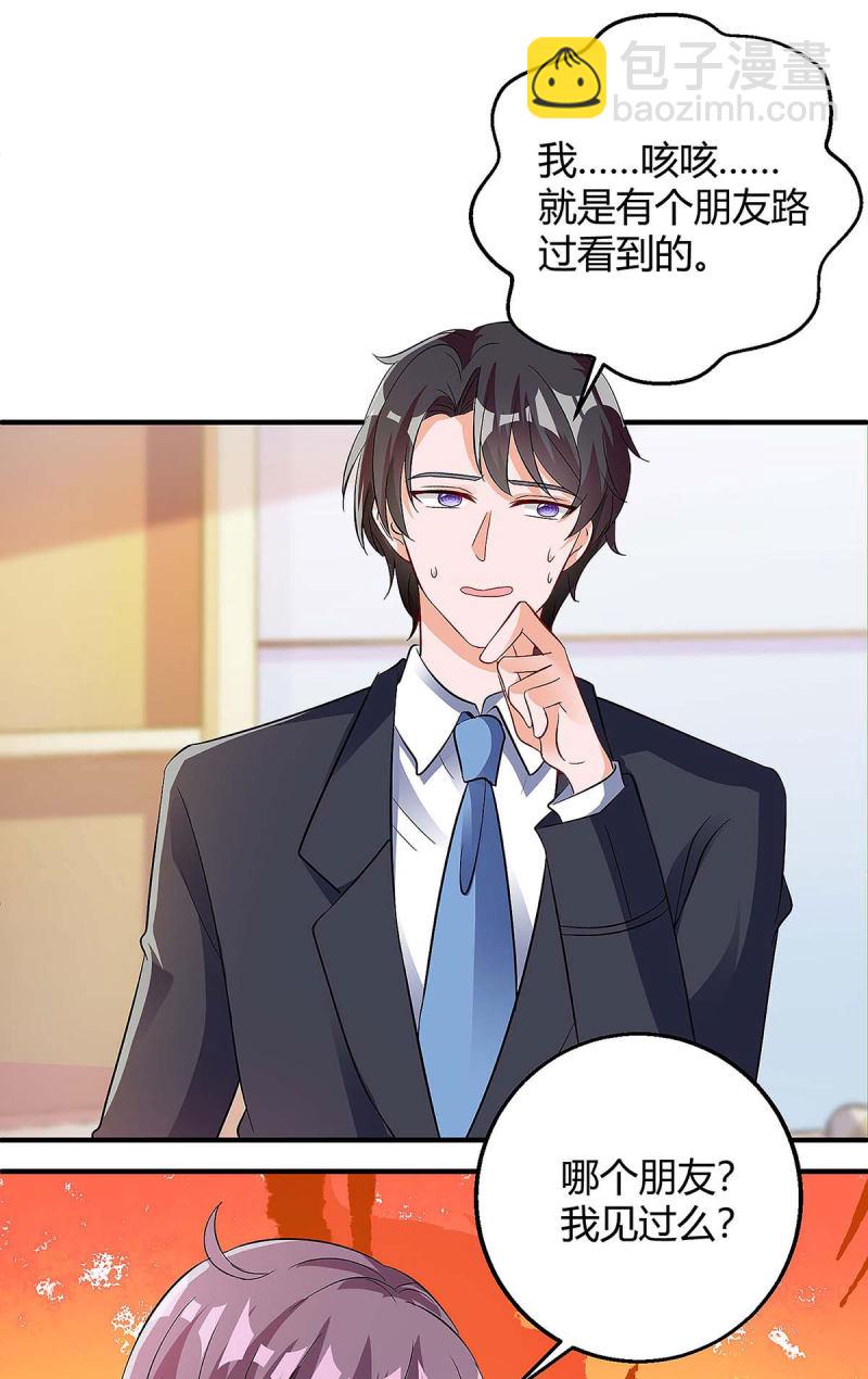 第125话 反转21