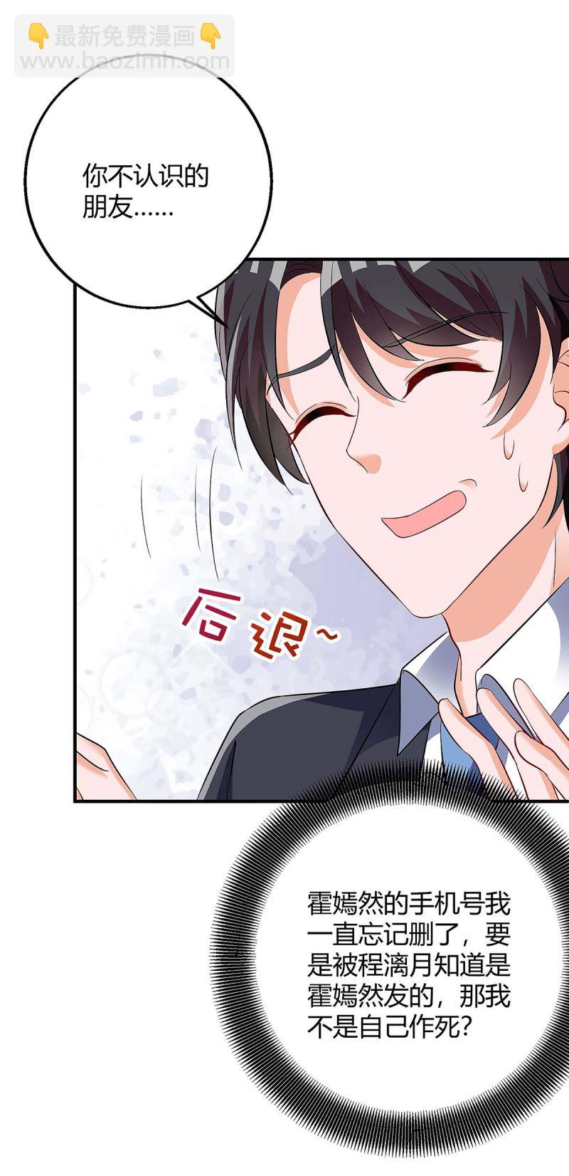第125话 反转23