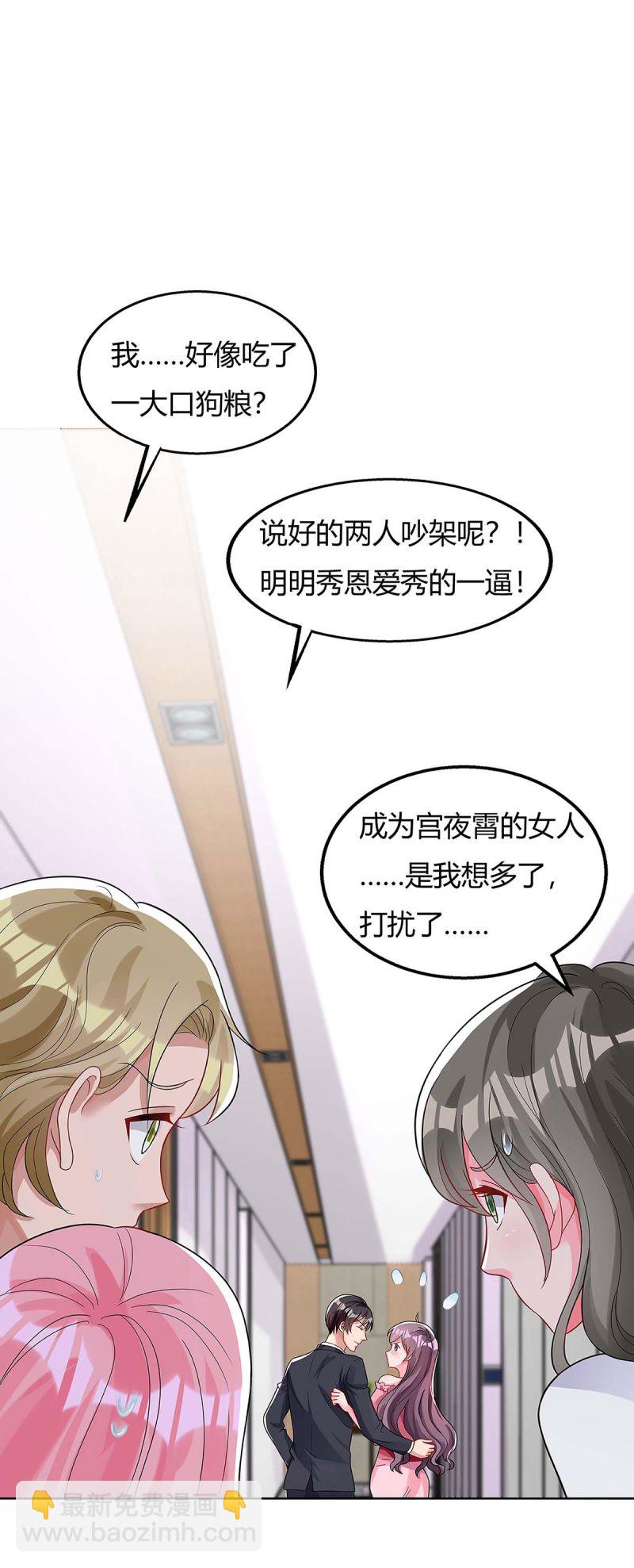 第126话 秀恩爱10