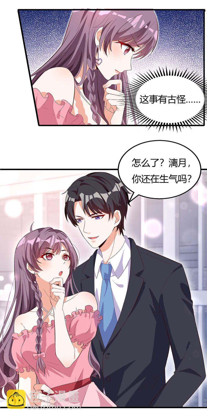 第126话 秀恩爱14