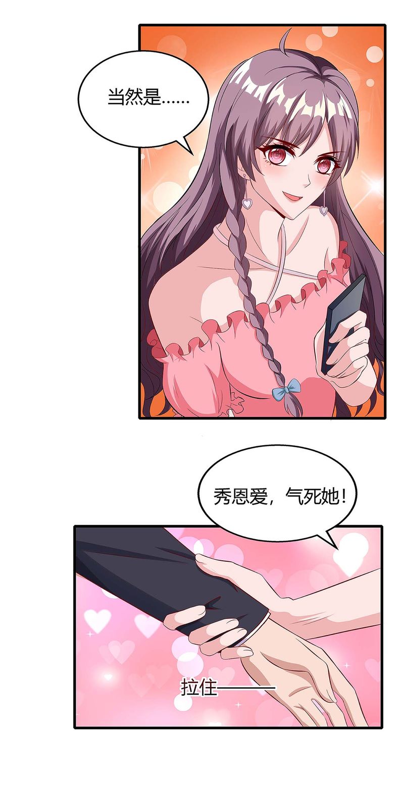 第126话 秀恩爱17