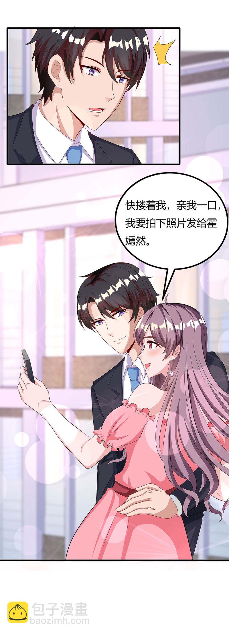 第126话 秀恩爱18