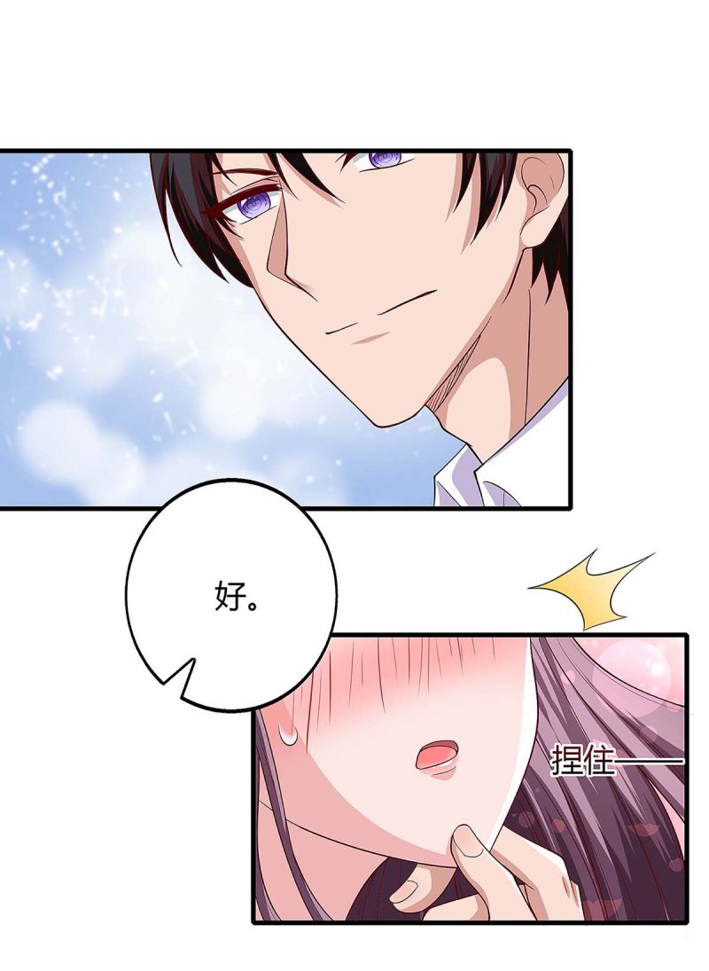 第126话 秀恩爱19