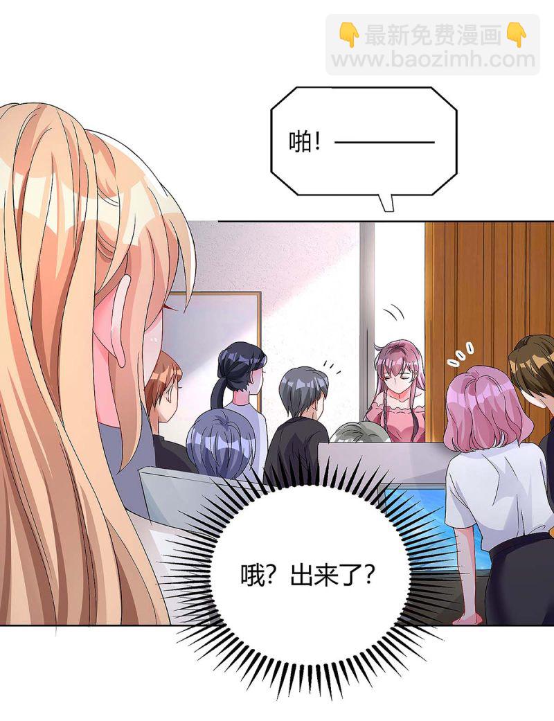 第126话 秀恩爱2