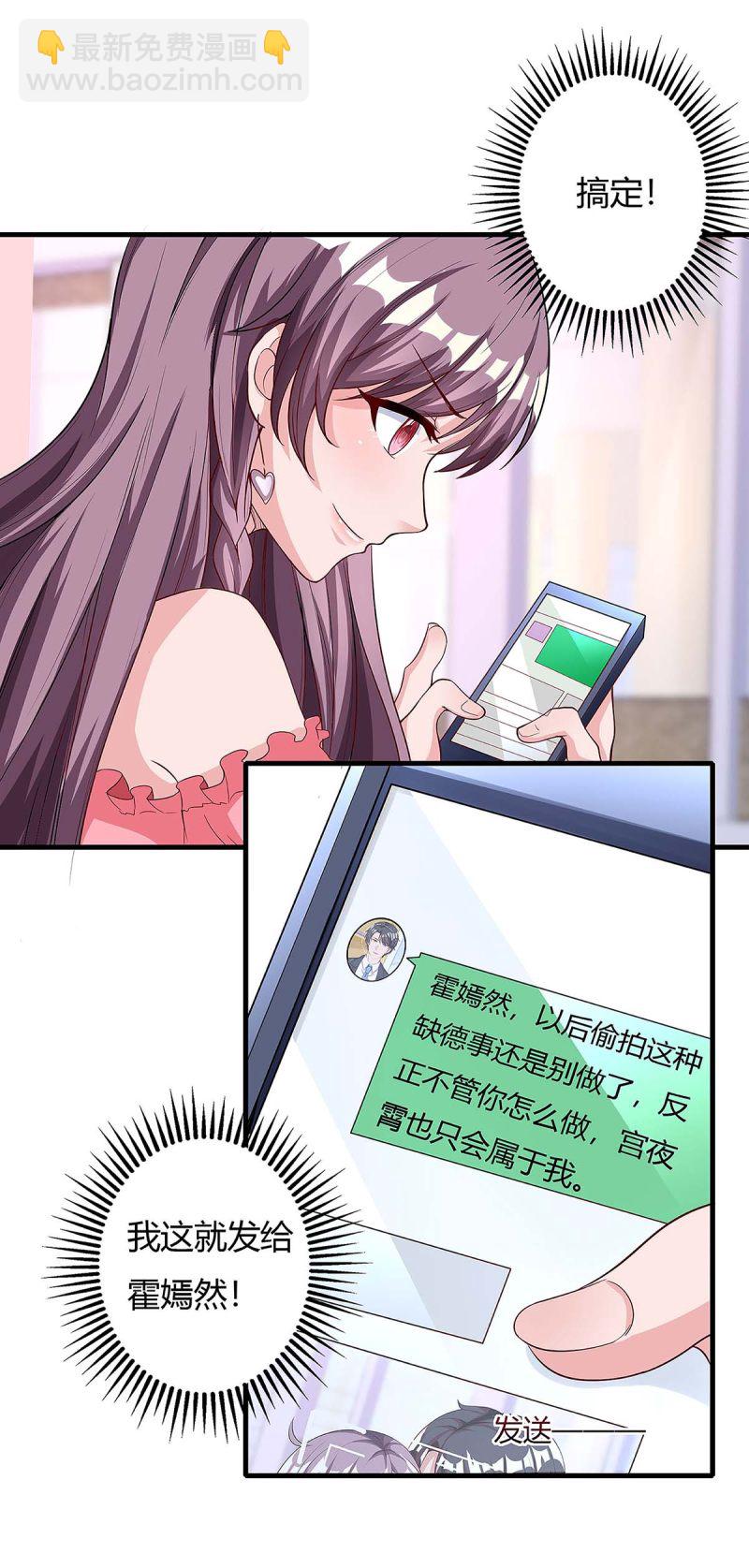 第126话 秀恩爱21