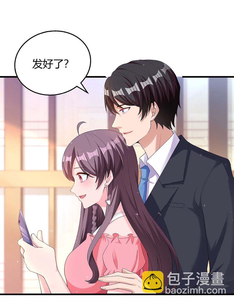 第126话 秀恩爱22