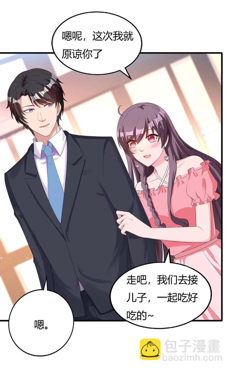 第126话 秀恩爱23