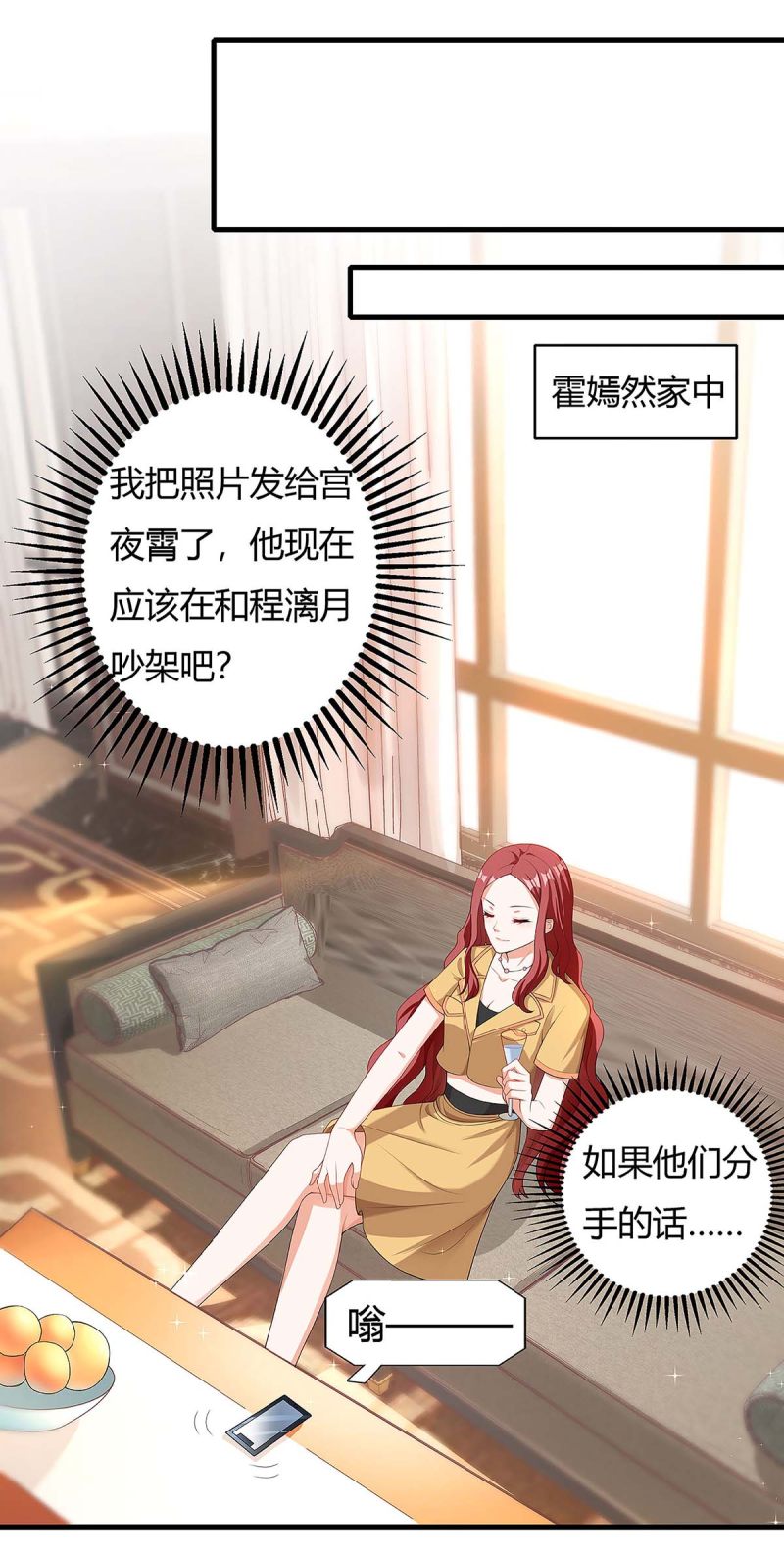 第126话 秀恩爱24