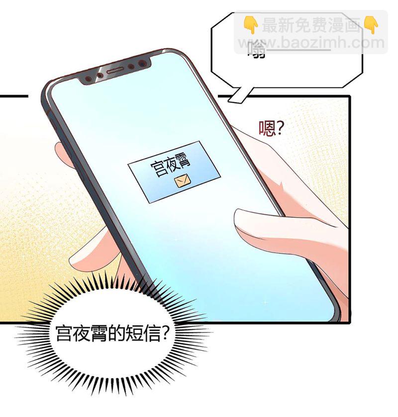 第126话 秀恩爱25