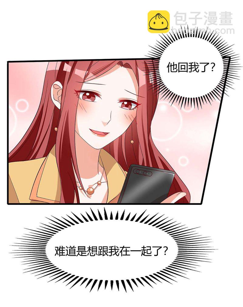 第126话 秀恩爱26
