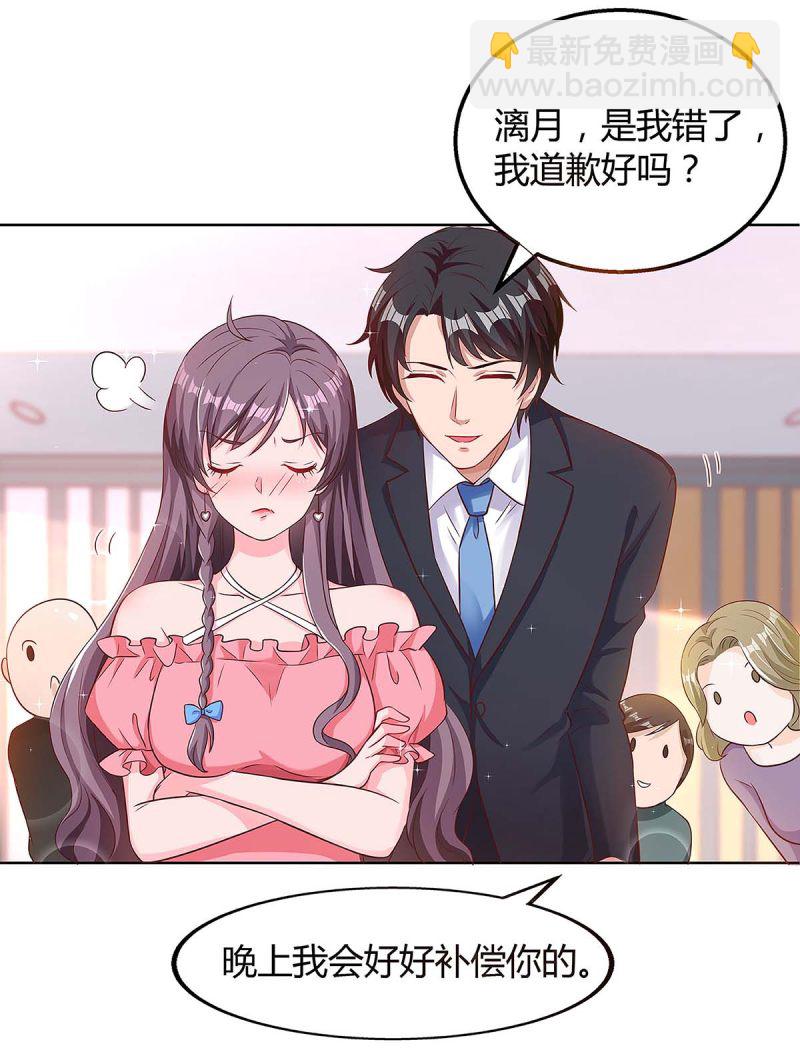 第126话 秀恩爱7