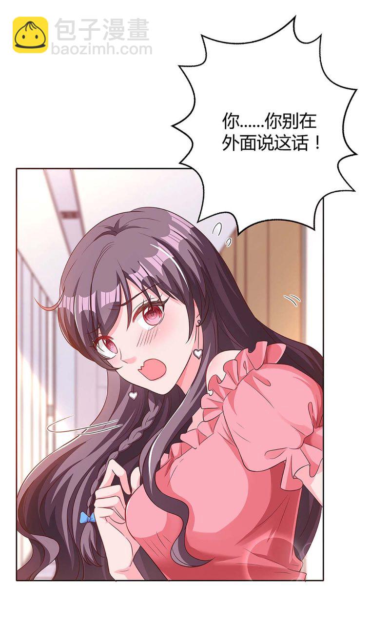 第126话 秀恩爱8