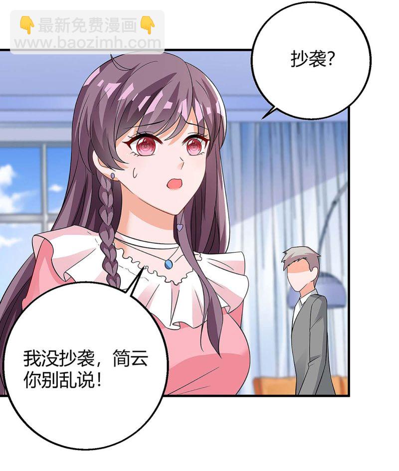第127话 抄袭21