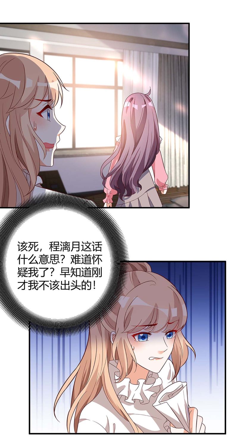 第128话 多嘴13