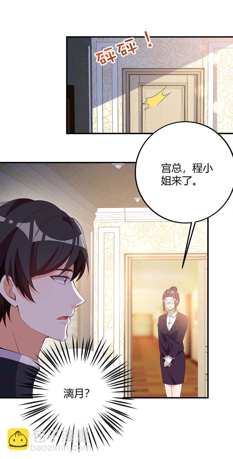 第128话 多嘴15