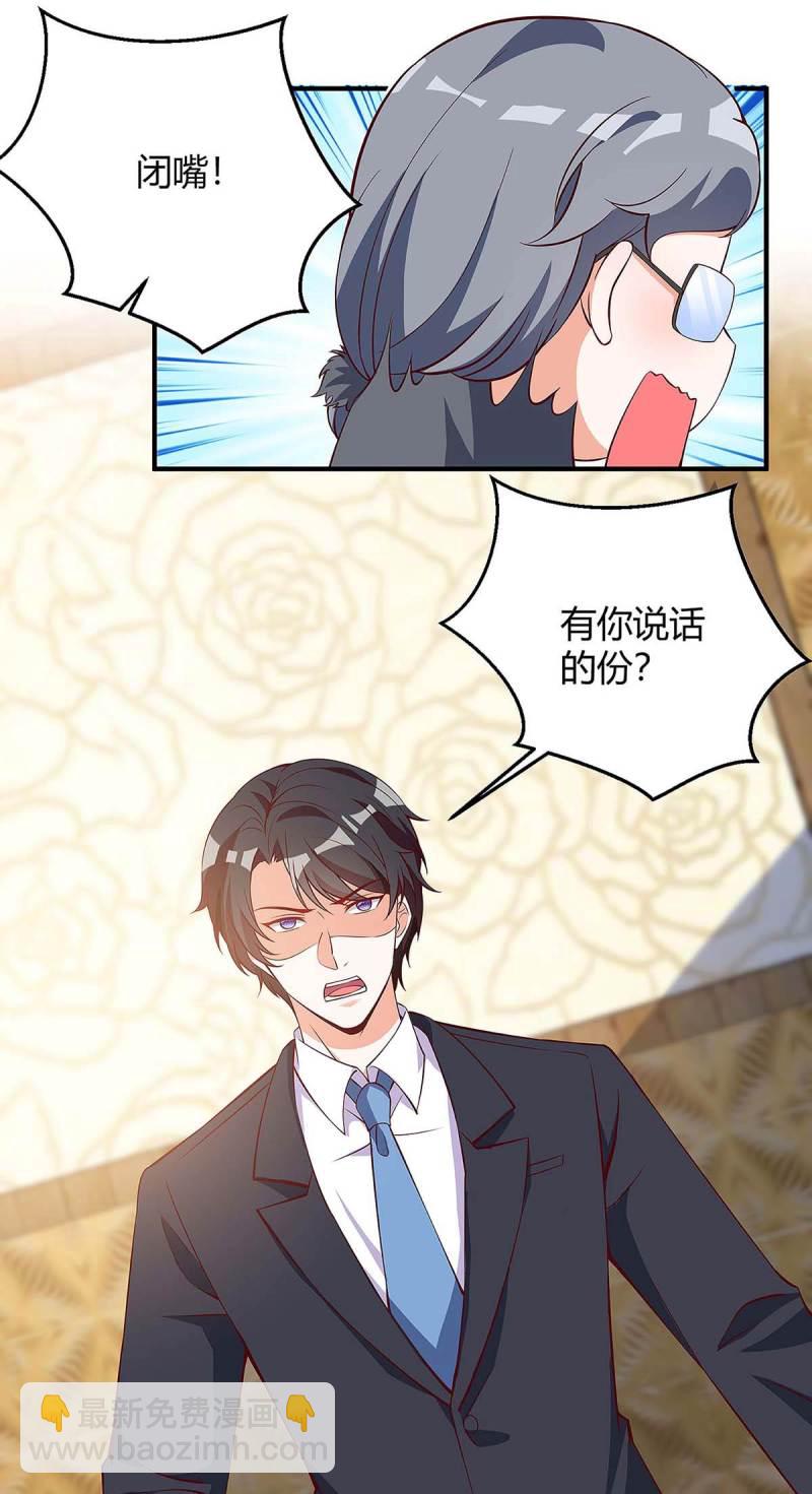 第128话 多嘴17