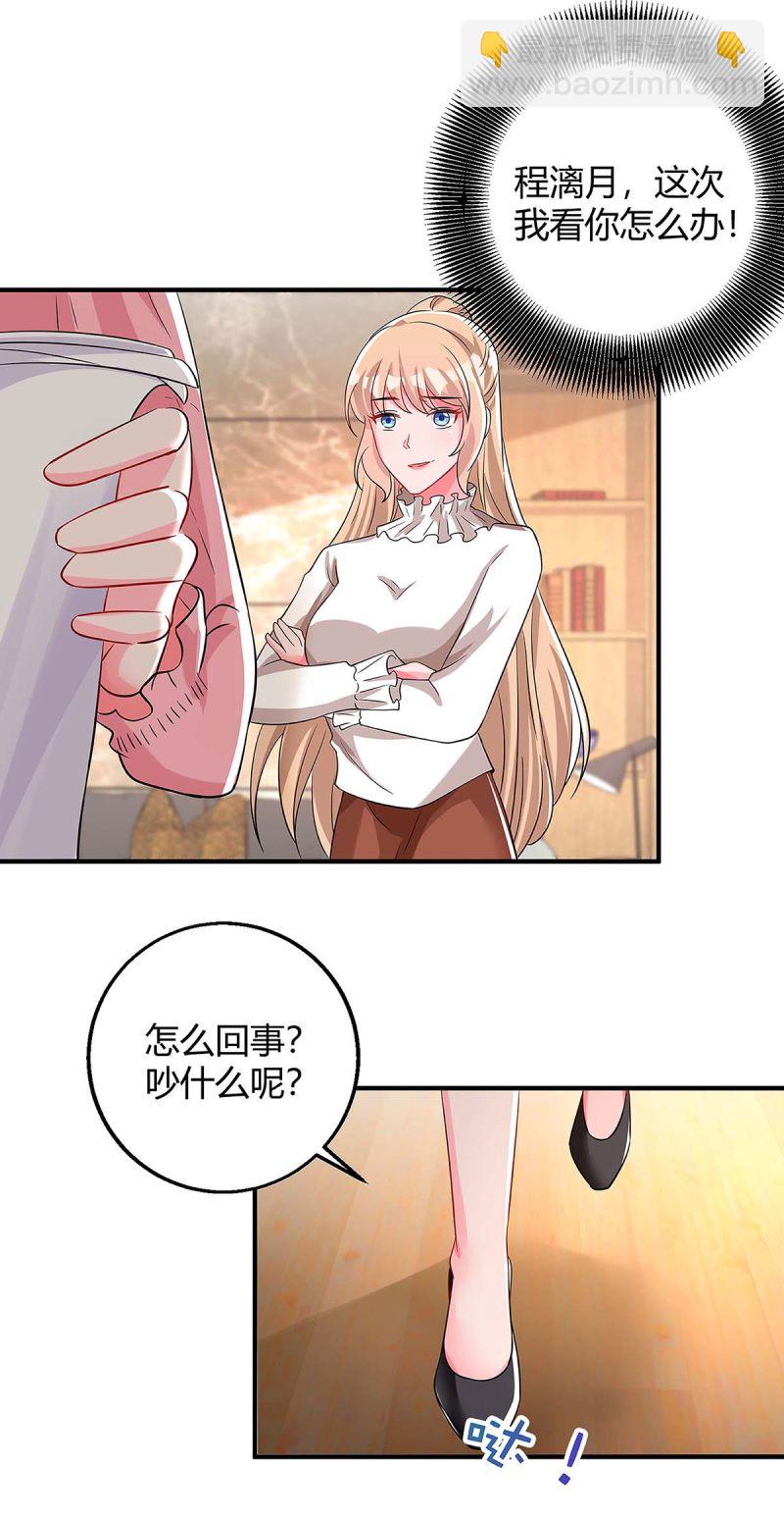 第128话 多嘴3