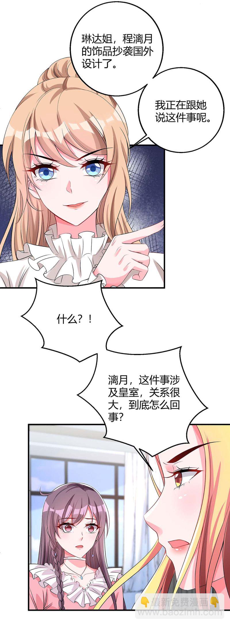 第128话 多嘴5