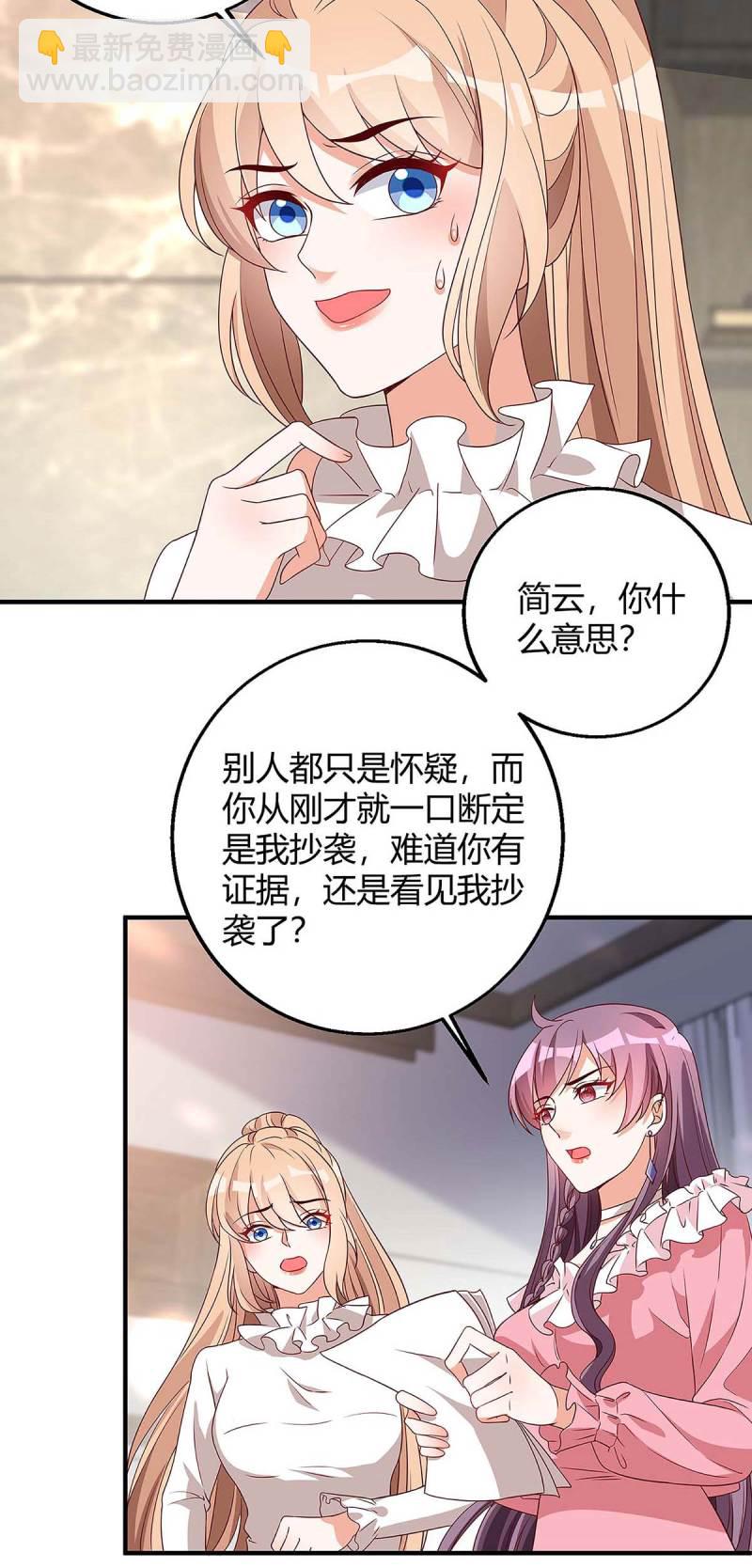 第128话 多嘴9
