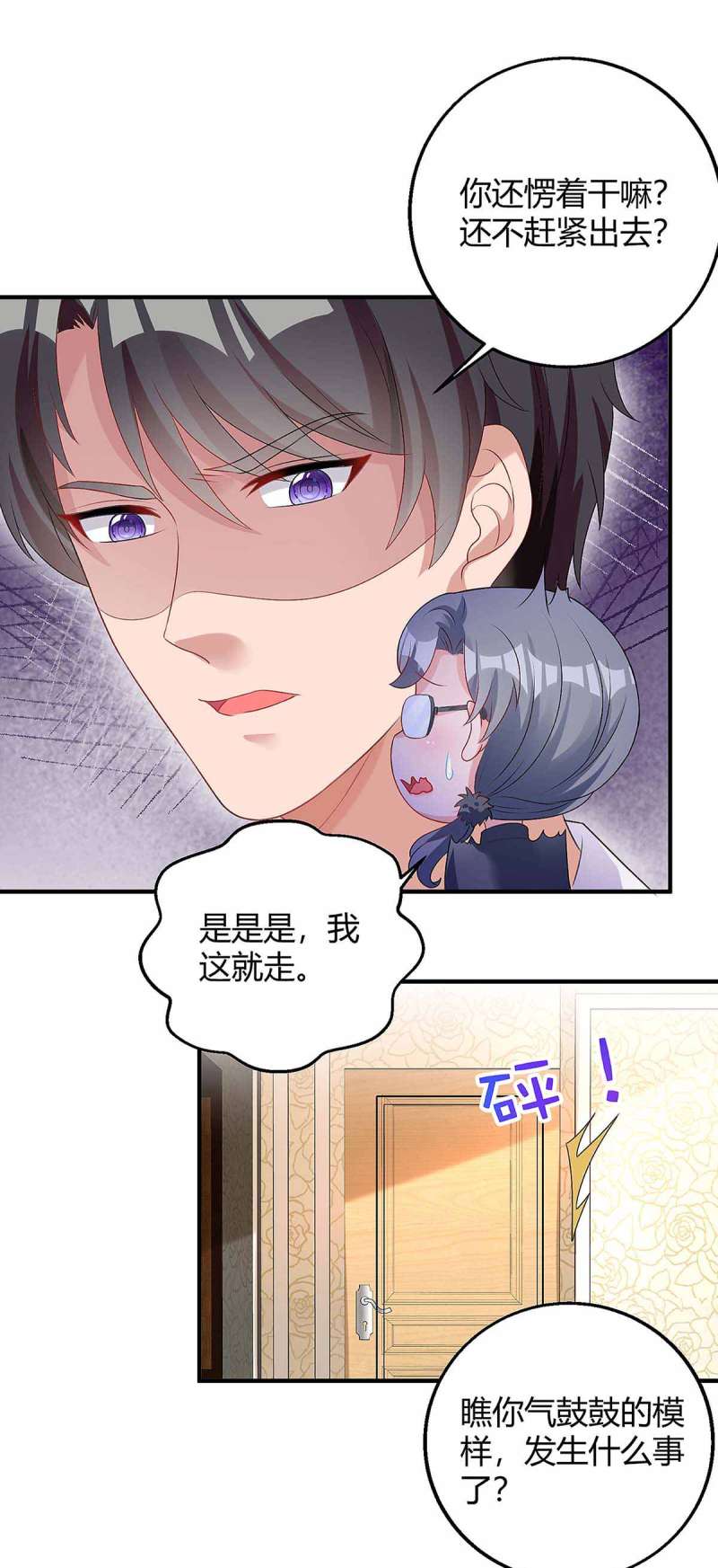 第129话 合伙演戏0