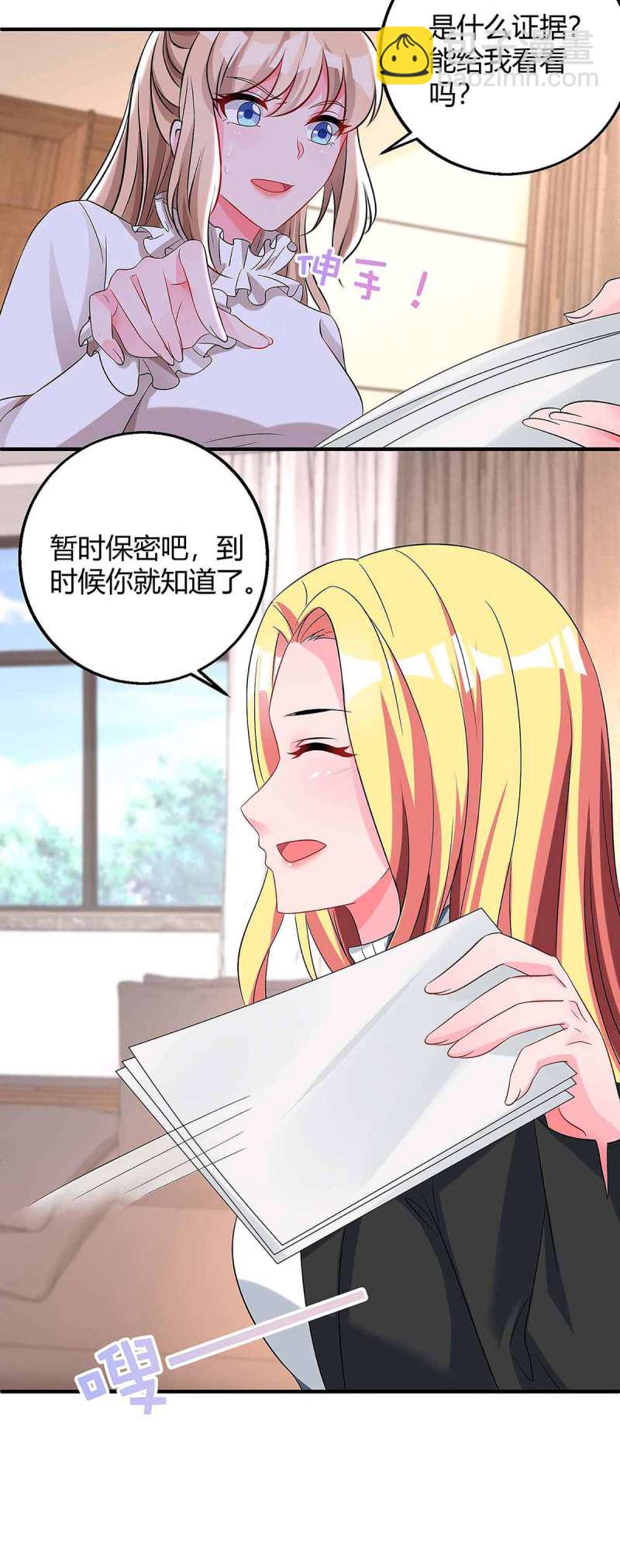 第129话 合伙演戏19