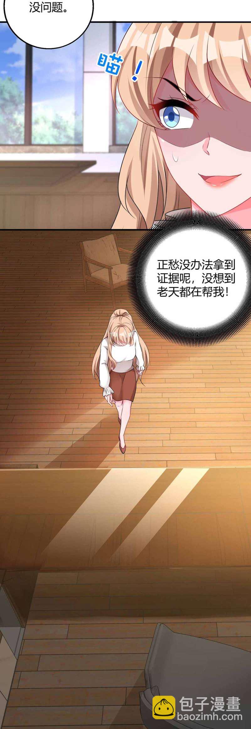 第129话 合伙演戏23