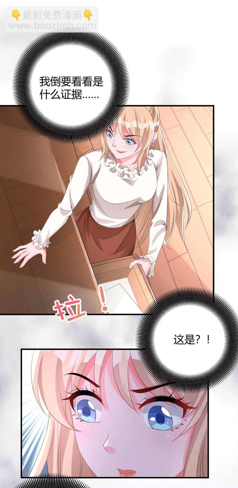 第129话 合伙演戏24