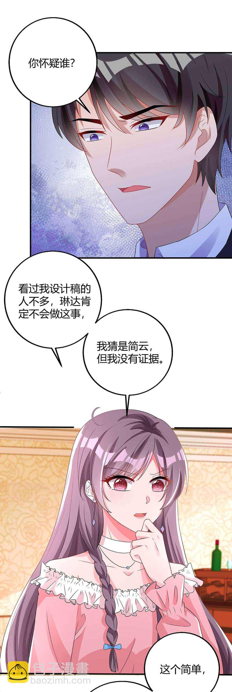 第129话 合伙演戏5